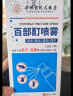 章兀百部酊阴虱男女私处专用一扫光虱子祛虱去阴虱药儿童头虱体虱虫卵 晒单实拍图