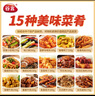 谷言料理包预制菜 15种口味组合套餐 方便速食菜肴 冷冻生鲜加热即食 美味15种菜肴组合2705g 实拍图