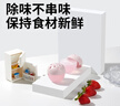 小仓熊冰箱除味蛋除臭除味剂盒器消毒抑菌活性吸附净化空气异味  草莓*1 实拍图