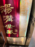 汤沟 世藏一代 浓香型白酒 42度/52度 节日送礼商务迎宾宴请江苏白酒 42度 500mL 1瓶 【低度单瓶】 实拍图