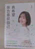 真希望你也喜欢自己 房琪kiki作品 实拍图