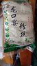 龙口宴粉丝花甲粉麻辣烫粉丝烤粉丝凉拌细粉方便速食 龙口宴粉丝110克*5袋 实拍图