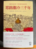 耶路撒冷三千年 （一本读懂千年古城耶路撒冷，了解巴勒斯坦以色列冲突的今生前世）附赠京东定制书签，数量有限，赠完即止 实拍图