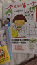 高木直子漫画绘本系列全套 单本套装可选 一个人的第一次 实拍图