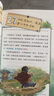 你好蛤蟆先生给孩子的12封信+人性的弱点全套4册京东正版图书 小学生漫画心理学咨询入门书籍 蛤蟆先生去看心理医生治愈信英国经典情绪管理 小学生课外阅读必读书单读物老师推荐儿童书 省钱卡 黑色星期五 实拍图