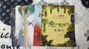 【国内获奖绘本】中国获奖名家儿童绘本3-6岁幼儿园绘本5-8岁一年级绘本故事书注音版微童话故事绘本4-7岁儿童图书带拼音的儿童读物 中国获奖名家绘本第三辑10册 实拍图