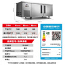 星星操作台冰柜冷藏工作台保鲜柜厨房卧式冰箱商用 水吧台平冷柜奶茶设备 全冷冻150x60x80cm TD-258Y 新疆西藏不售 实拍图