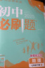 【旗舰店】初中必刷题七年级下册2025春季新版小四门七年级上下册可选上分卷狂K重点数学物理英语教材同步练习册京东快递包邮 7年级理想树众望教育 下册【历史】人教版 实拍图