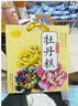 左营山东菏泽特产 鲜花饼牡丹糕酥皮饼牡丹鲜花饼传统糕点1000g礼盒装 牡丹糕礼盒 1000g 实拍图