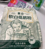 金龙鱼金山 软白低筋粉 低筋小麦粉 2斤  100%进口麦 戚风蛋糕 实拍图