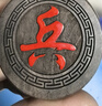 妙记象棋中国象棋黑檀礼盒实木象棋高档象棋皮革棋盘高档礼盒8069 实拍图