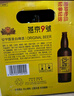 燕京啤酒燕京9号原浆白啤 12度鲜啤 726ml*6瓶 源头直发包邮鲜啤 实拍图