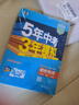 曲一线 53初中地理 八年级下册 人教版 2026春初中同步练习 五年中考三年模拟五三 实拍图