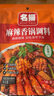 名揚名扬麻辣香锅110g*1袋火锅底料四川香辣麻辣干锅调味料家用袋装 实拍图