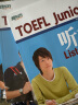 新东方 TOEFL Junior备考全真单项突破 共7册  小托福完整模拟试题词汇语法听力单项复习 晒单实拍图