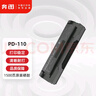 奔图(PANTUM)PD-110原装硒鼓适用P1050/L P2650/N粉盒M5000 M6000 M6005 P1000/L P2000 P2040打印机碳粉墨盒 实拍图