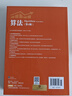 算法(第4版)(图灵出品) 实拍图
