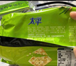 太平专享 苏打饼干 多口味系列梳打薄脆饼干 低糖易消化 芝麻味100g 实拍图