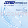 海昌H2O进口日抛隐形眼镜30片装 透明近视眼镜 高透氧水润 275度 实拍图