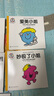 奇先生妙小姐经典译本（新8册） 实拍图