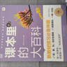 学而思 DK课本里的大百科一年级下 课本里的十万个为什么 校内同步语文数学科学融合 实拍图