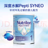 荷兰牛栏（Nutrilon）深度水解蛋白奶粉 诺优能抗过敏婴幼儿配方奶粉 1段3罐装（0-6月）效期26-05 实拍图