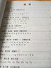正版 基础泰语 1 D一册 廖宇夫 起点自学泰语入门教材 实用泰语初级教程 外语东南亚语小语种 旅游泰语书 新华书店官网 实拍图