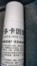 好德快 利多卡因氯己定气雾剂 60g 实拍图