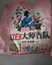 立白洗衣粉大师香氛洁清新除菌去渍洗衣粉手洗机洗深层去渍不伤手 大师香氛洗衣粉350g+100g 实拍图