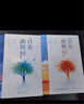 【包邮】白日梦我 桃枝气泡 栖见 偷偷藏不住 难哄1+2完结篇 竹已 正版小说 偏偏宠爱 晋江青春文学小说系列自选 【赠胶片剪影卡】白色橄榄树 玖月晞 实拍图