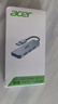 宏碁（acer）usb3.0分线器 高速四口拓展坞HUB集线器 笔记本台式机电脑手机扩展器铝合金转换器转接头 实拍图
