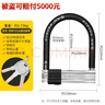 玥玛 电瓶车锁摩托车锁电动车锁自行车防盗锁抗20吨液压剪 7625A空转款抗剪防盗 7625A 实拍图