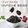 十月结晶研食妈咪加州无核西梅干孕妇零食孕期孕吐便秘200g 实拍图