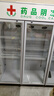 新飞（frestec）药品冷藏阴凉柜GSP认证药店诊所专用药品柜阴凉柜展示柜冷藏柜 1300升三门上机药品阴凉柜标准款 实拍图