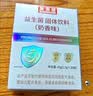 美澳健益生菌固体饮料奶香型1.5g*30袋 30袋*1盒 实拍图