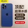 HOLDZU【无感微砂】适用于苹果12ProMax手机壳iPhone12promax保护套散热硅胶全包超薄磨砂男款女-海蓝色 实拍图