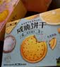 不二家80克咸柠檬味咸脆饼干 咸味茶歇茶点咸口零食【国产】 实拍图
