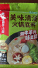 海底捞火锅底料 美味清真牛骨清汤火锅底料160g 0添加 鲜香一料多用  实拍图