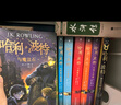 当当正版 哈利波特系列（套装1-7册） 《语文》教材推荐阅读书目 外国文学经典 哈利波特新版全集全套[7-10岁] 课外阅读 暑期阅读 课外书 哈利·波特与魔法石1(平装) 实拍图