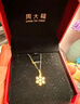 周大福 小雪花黄金项链(工费420)40cm 约4.05g EOF553 实拍图