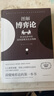 【当当旗舰】博弈论 图解博弈论 博弈论原著正版 黄圣依同款推荐 社会生活中的高级思维和生存策略 刘庆财 京华出版社 正版书籍 图解博弈论【黄圣依同款！】 晒单实拍图