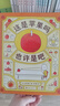 这是苹果吗也许是吧 吉竹伸介 想象力 好奇心 思考 儿童绘本 畅销 6-12岁 推荐读物 爱心树 实拍图