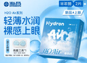 海昌H2O Air半年抛隐形眼镜2片装 透明近视眼镜轻薄水润 150度 实拍图