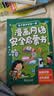 漫画网络安全启蒙书小学生安全漫画真正能保护孩子一生的是从小建立正确强烈的安全意识小学生心理学科普系列自我保护意识培养教育幼儿故事书儿童男孩女孩性教育启蒙一二三年级心理学科普开学季 实拍图
