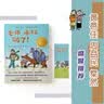 小译林国际大奖童书：老师，水缸破了！  实拍图