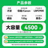 才进佳能2900硒鼓l11121e mf4010b mf4012b 4350d lbp3000打印机墨盒crg303 fx-9易加粉LBP2900+ 4330d一体机 实拍图