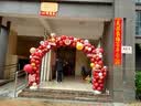 加仕高气球拱门结婚支架装饰婚庆用品婚礼场景现场布置酒店门口农村室外 实拍图