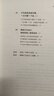 福格行为模型 B.J.福格 著 “行为设计学”创始人福格教授倾囊相授来自斯坦福大学行为设计实验室的重要研究成果 手把手教会你设计自己专属的成功习惯！新华书店旗舰店管理培训正版图书书籍 实拍图
