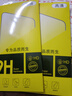 顾京 红米13C钢化膜防窥膜小米Redmi 13C全屏5G高清抗指纹抗蓝光防摔防爆玻璃手机保护贴膜 【加强版丨电镀双倍抗指纹】2片装 实拍图