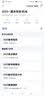 一级建造师2026教材网课环球网校无忧班 一建课程机电工程实务含（精讲班+不过重学+万人模考+考点冲刺+纸质真题模拟卷）机电单科 赠送2025课程 晒单实拍图